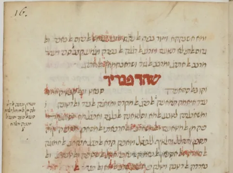 Paris, Bibliothèque nationale de France MS Hébreu 1082, f. 16r