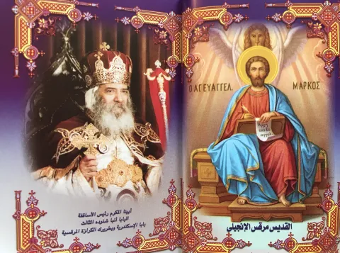 Mark the Evangelist & Pope Shenouda III